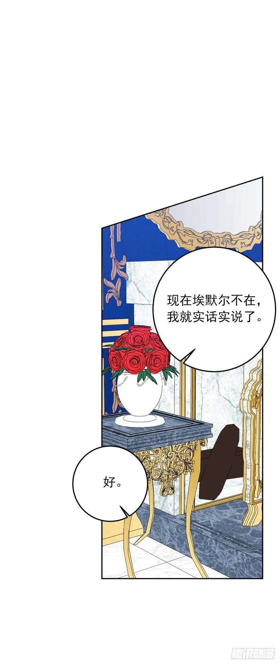 我是这家的孩子233.结婚？我不同意！
