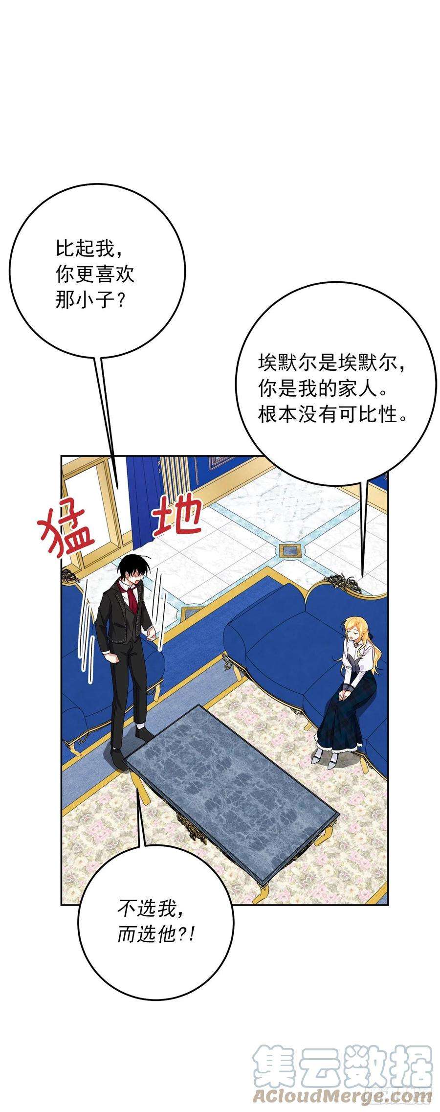 我是这家的孩子233.结婚？我不同意！