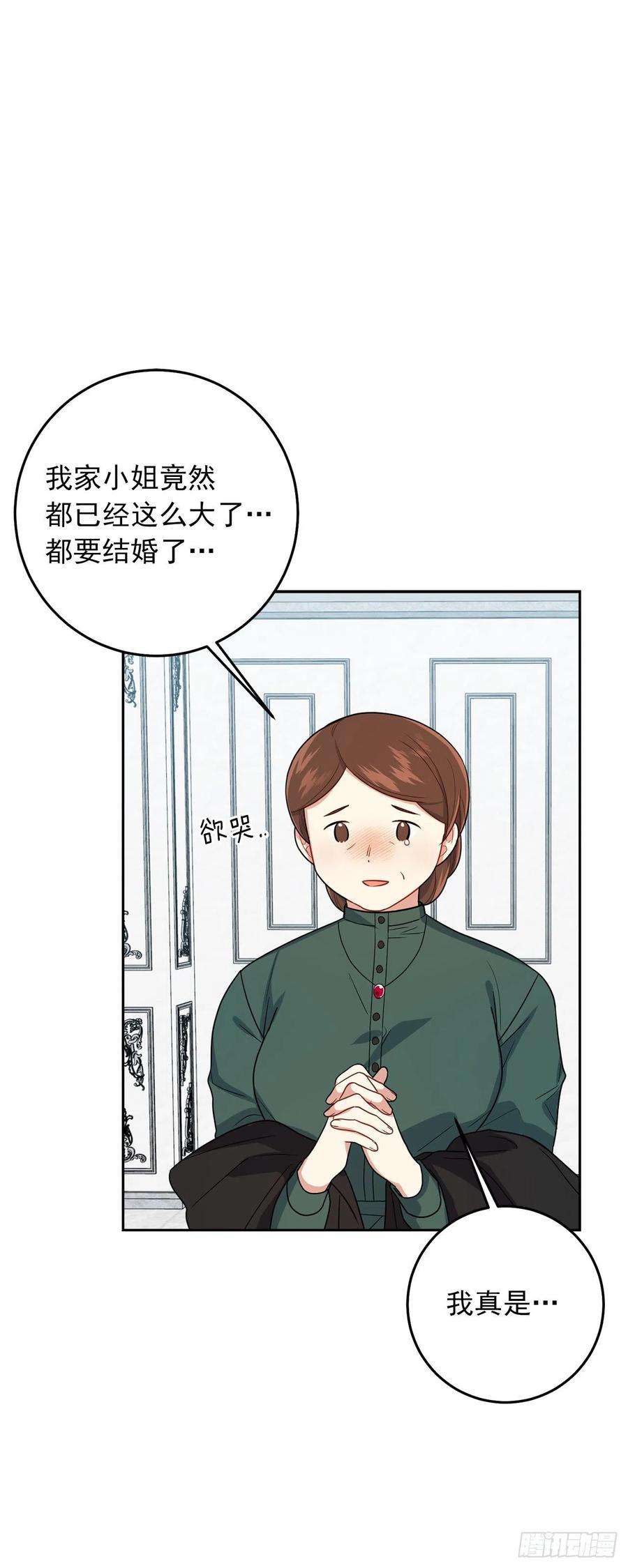 我是这家的孩子234.属于哥哥的那个人