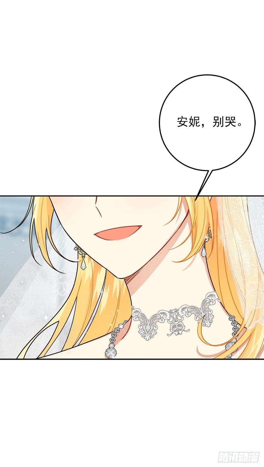 我是这家的孩子234.属于哥哥的那个人