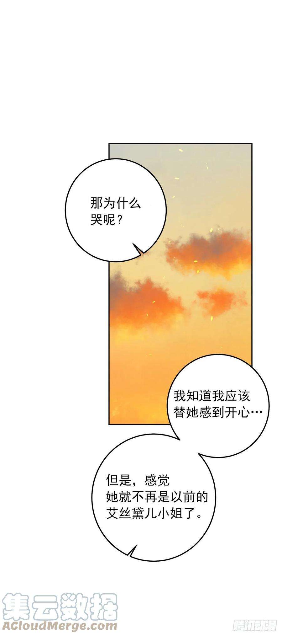 我是这家的孩子234.属于哥哥的那个人