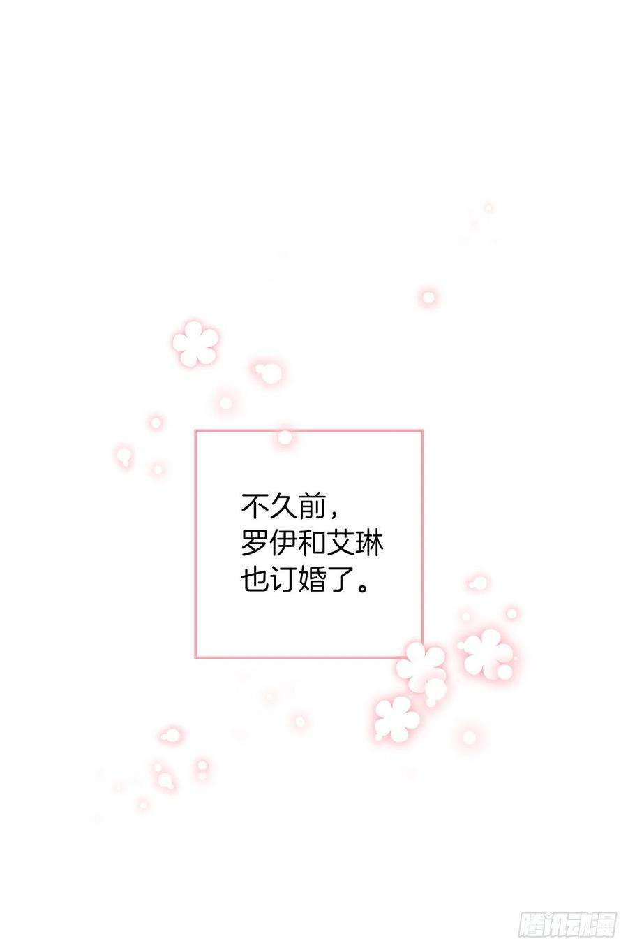 我是这家的孩子234.属于哥哥的那个人