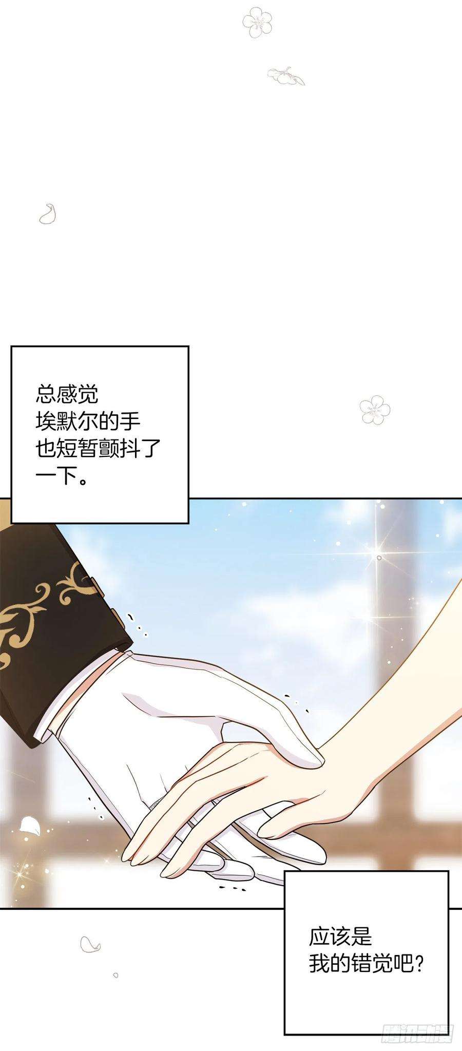我是这家的孩子234.属于哥哥的那个人
