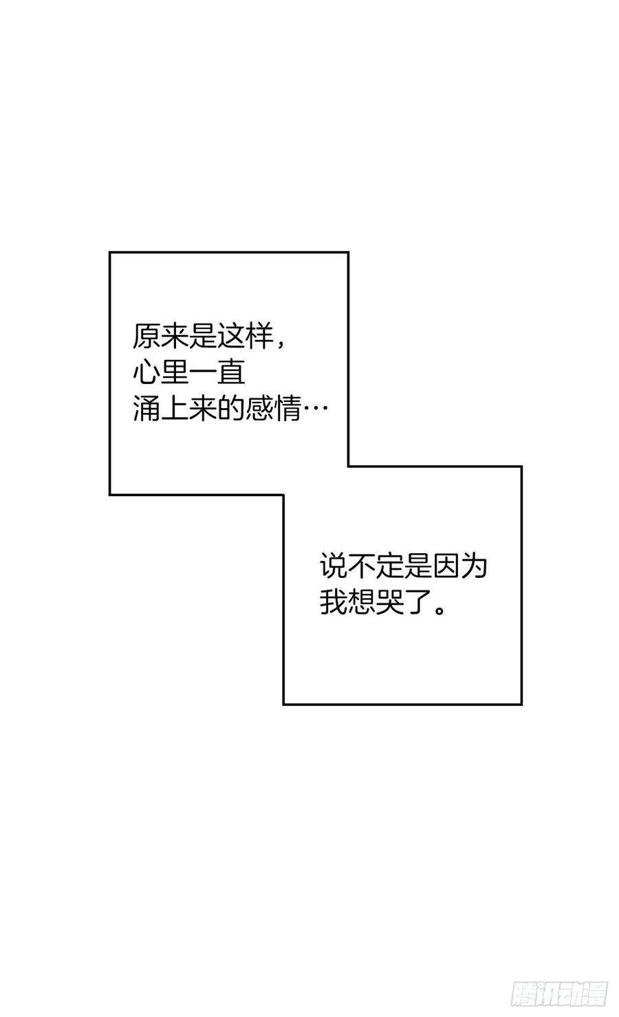 我是这家的孩子234.属于哥哥的那个人