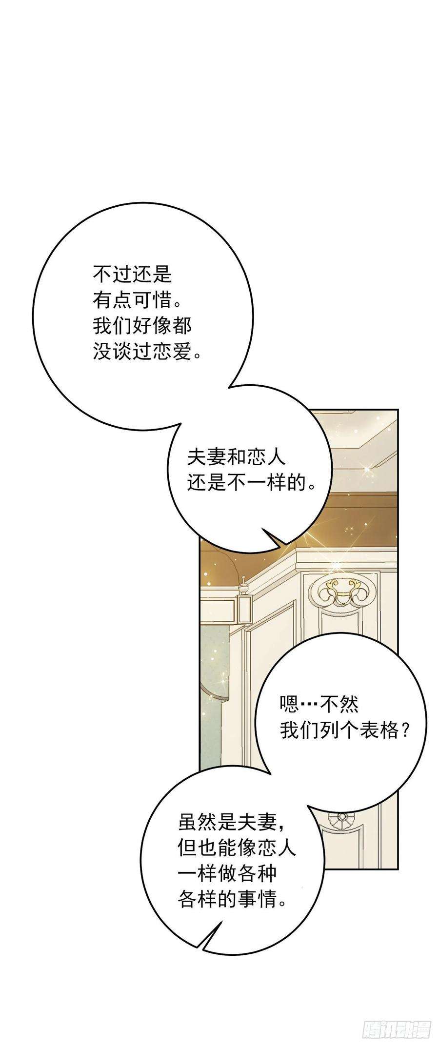我是这家的孩子235.永远在一起吧