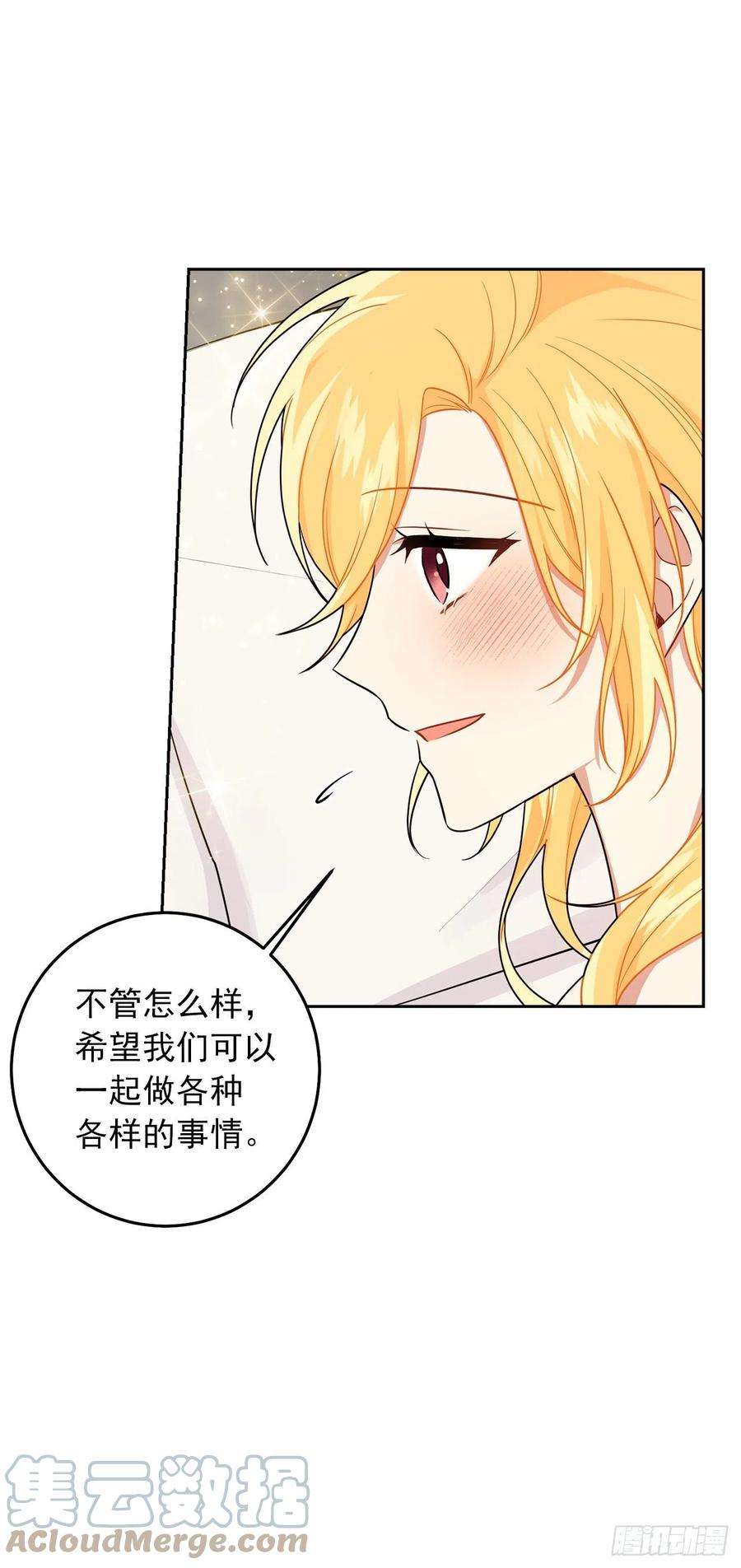 我是这家的孩子235.永远在一起吧
