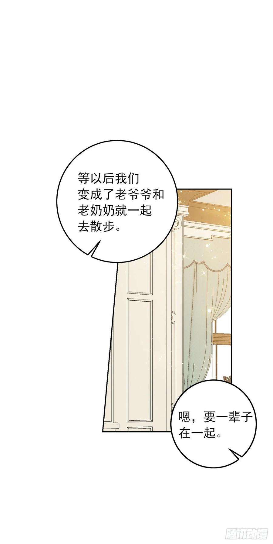 我是这家的孩子235.永远在一起吧