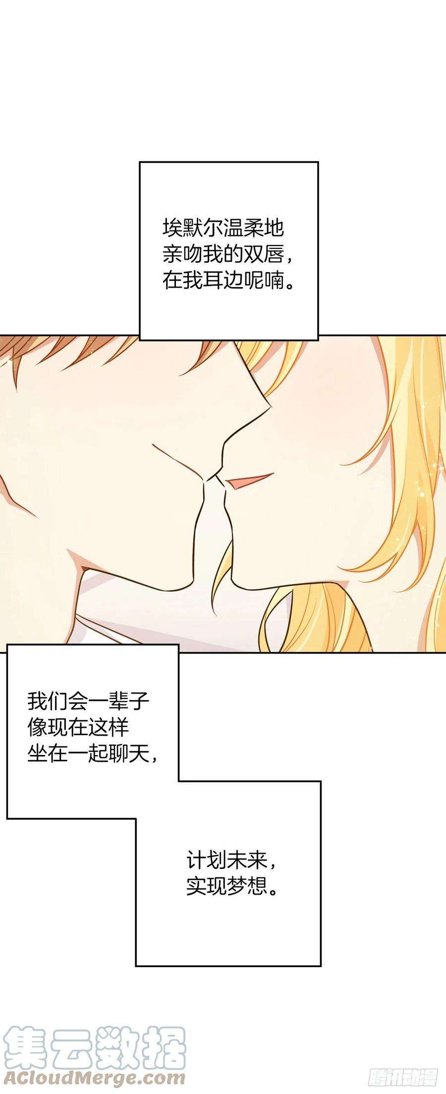 我是这家的孩子235.永远在一起吧