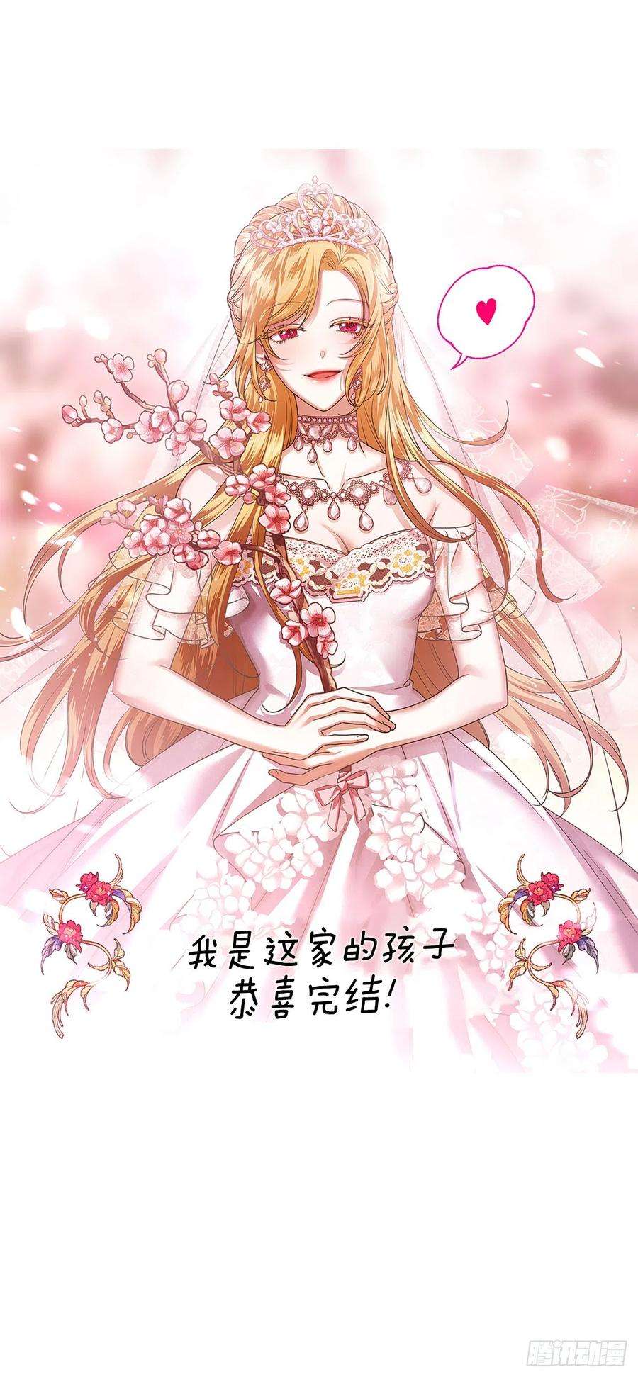 我是这家的孩子235.永远在一起吧