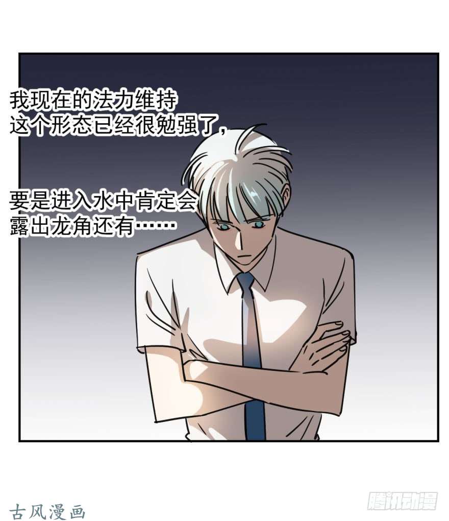 敖敖待捕第四话 防不胜防