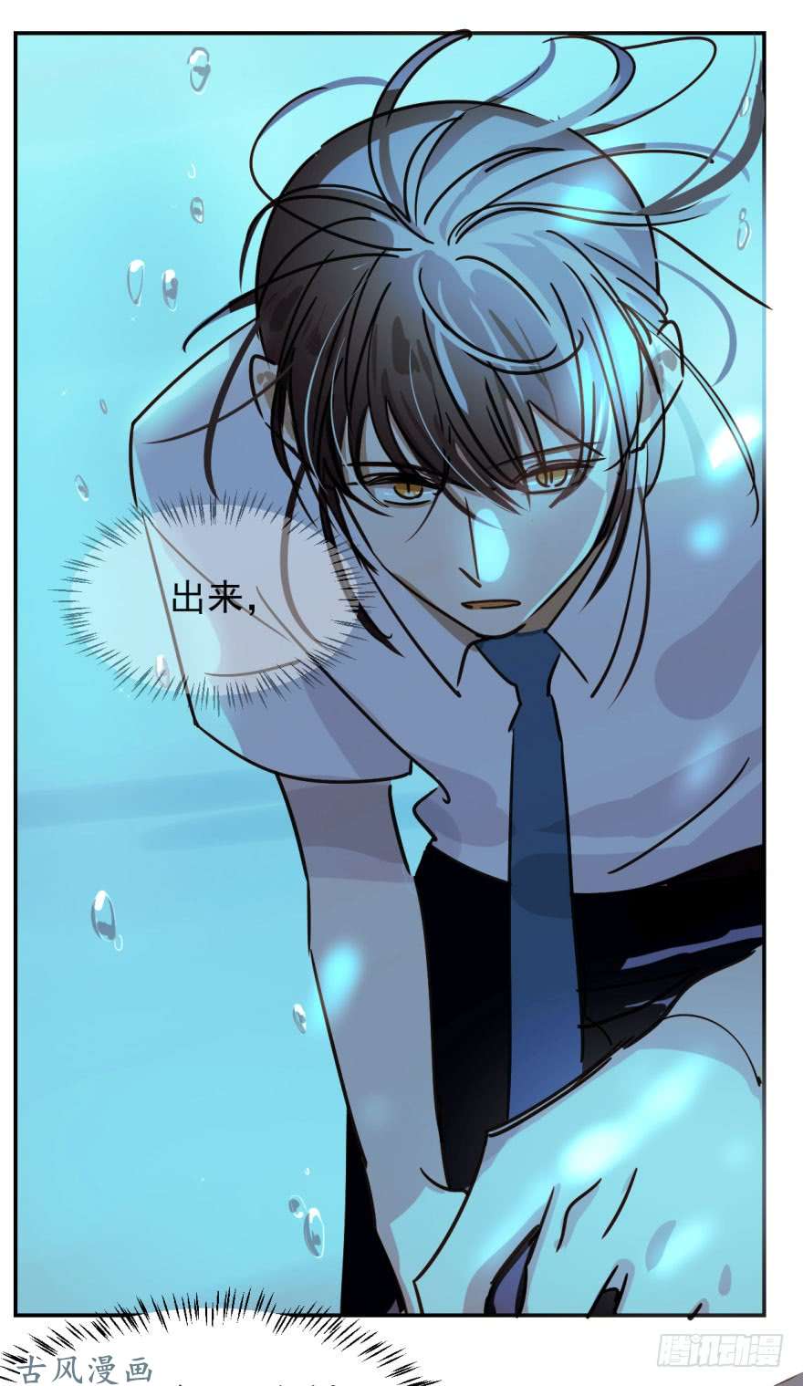 敖敖待捕第四话 防不胜防