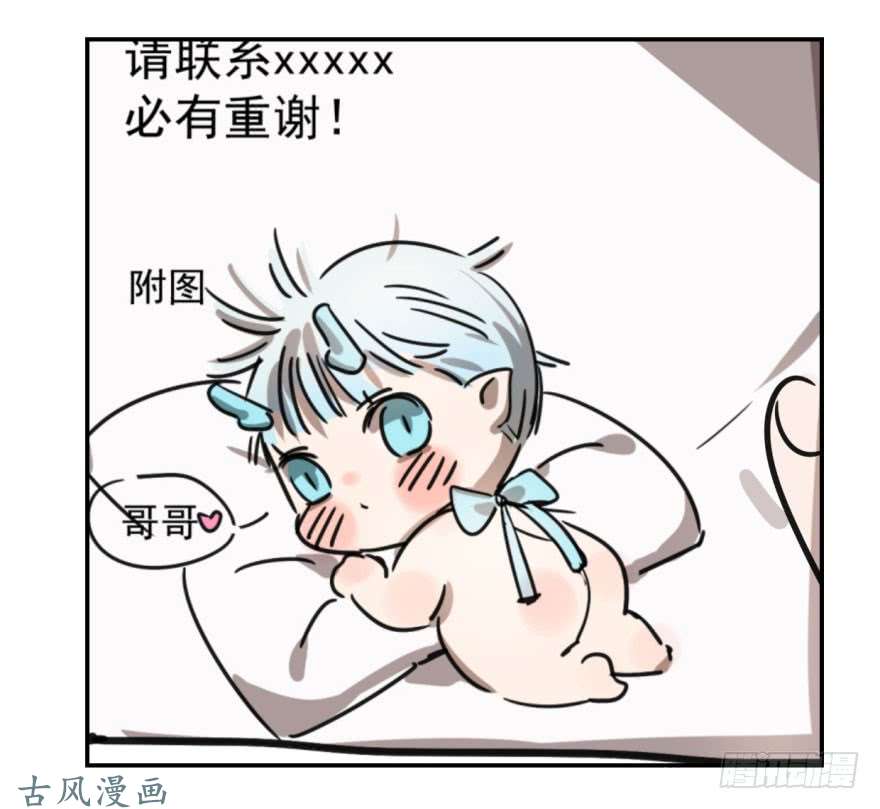 敖敖待捕第四话 防不胜防