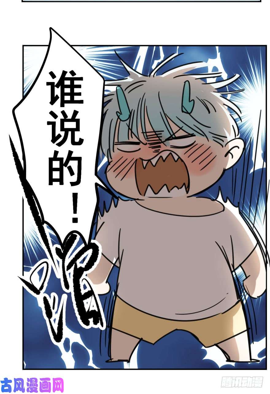 敖敖待捕第五话 人面兽心