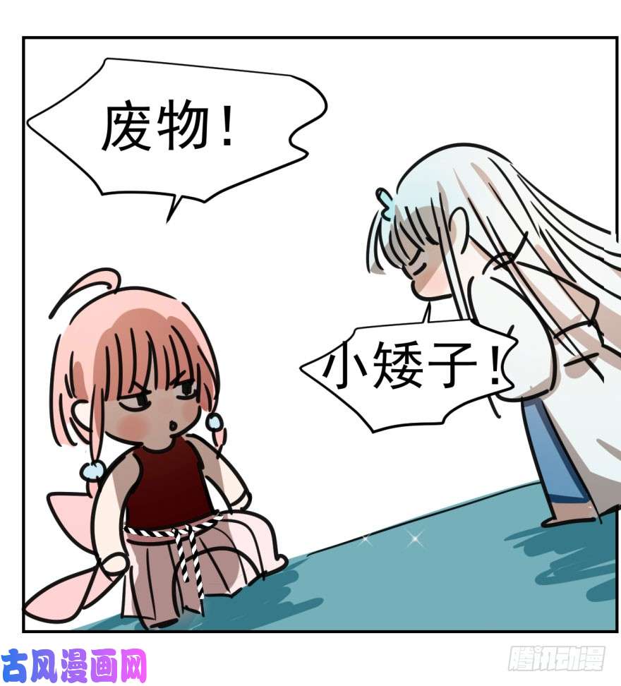 敖敖待捕第七话 两弱相遇