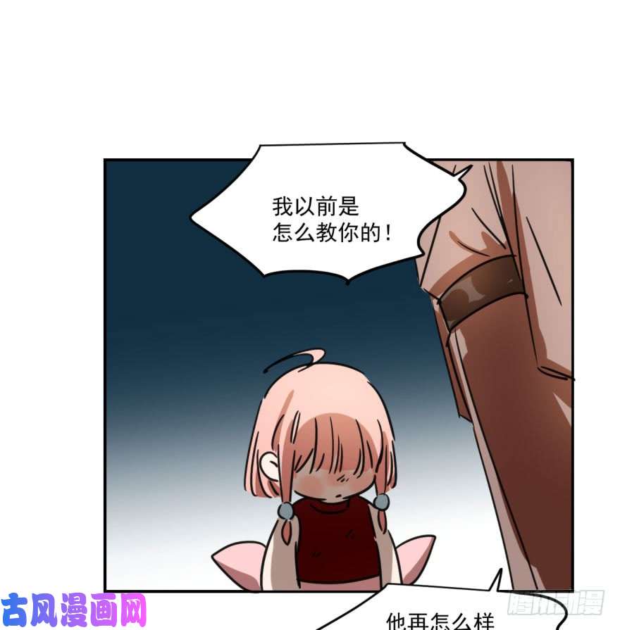 敖敖待捕第七话 两弱相遇