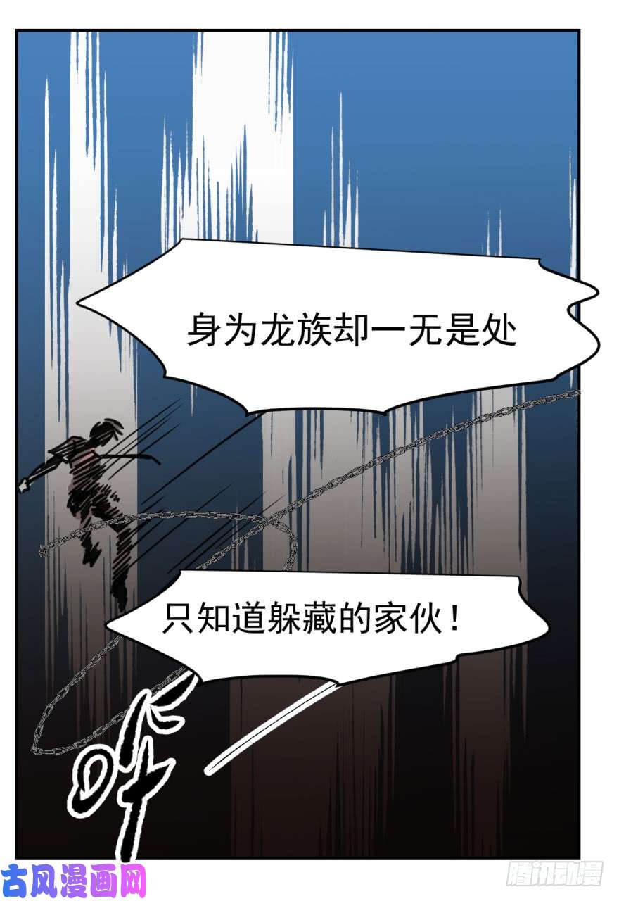 敖敖待捕第七话 两弱相遇