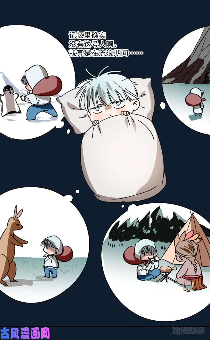 敖敖待捕第八话 鱼生艰难