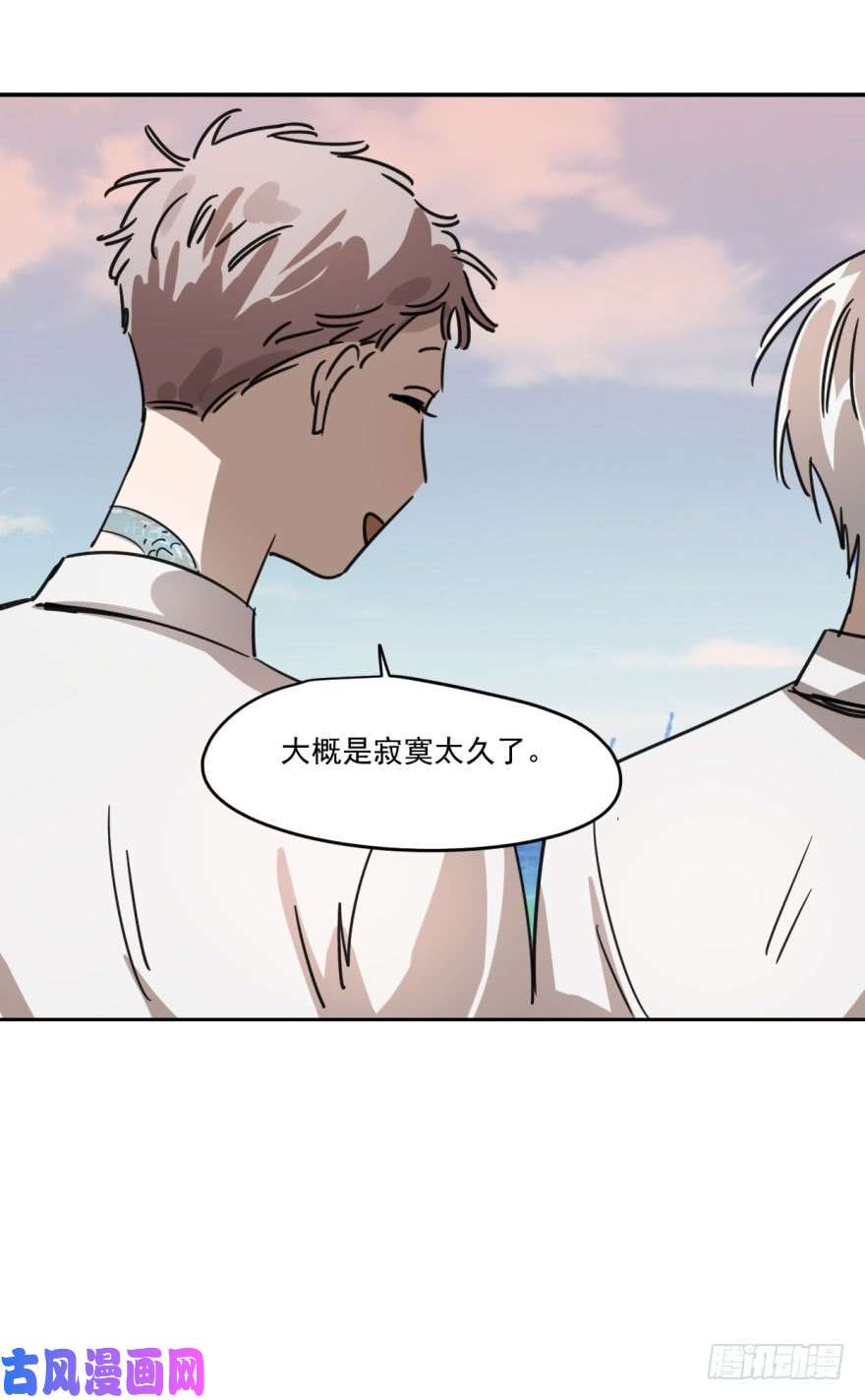 敖敖待捕第八话 鱼生艰难