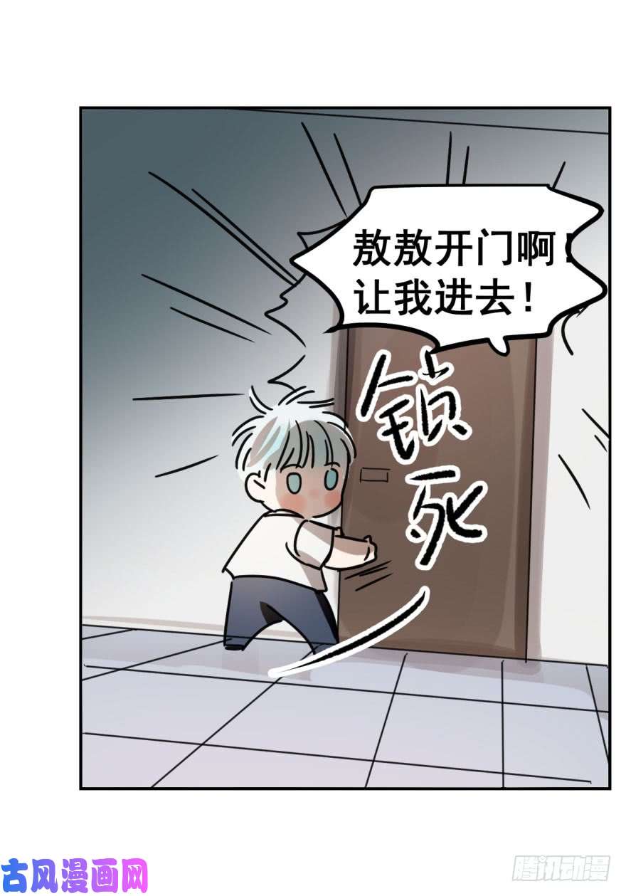 敖敖待捕第八话 鱼生艰难