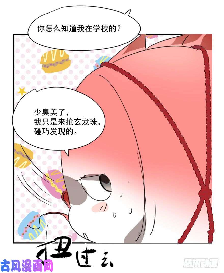 敖敖待捕第八话 鱼生艰难