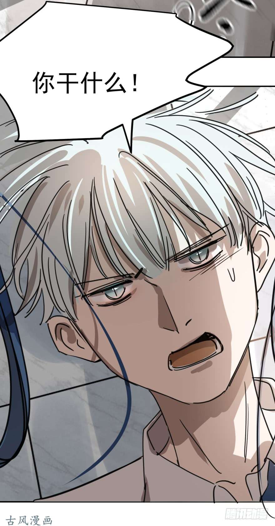 敖敖待捕第九话 控制不住