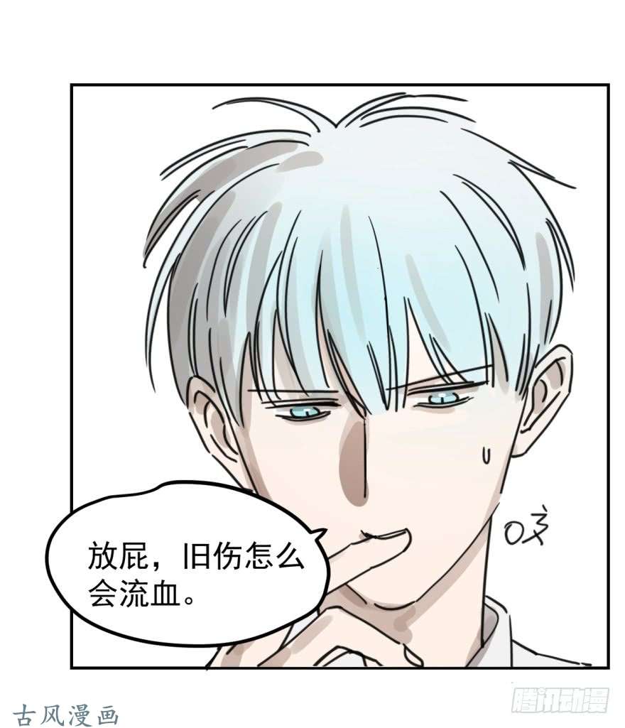 敖敖待捕第九话 控制不住