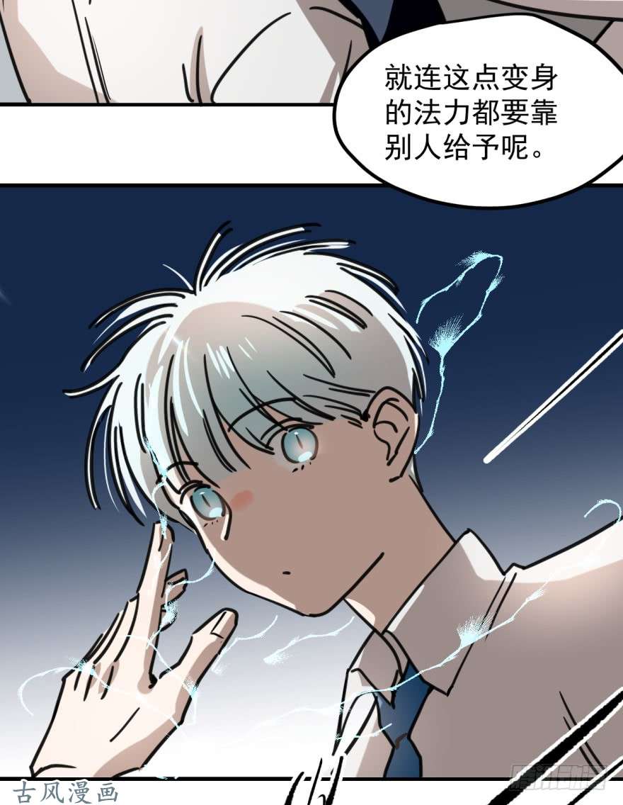 敖敖待捕第十话 龙的本性