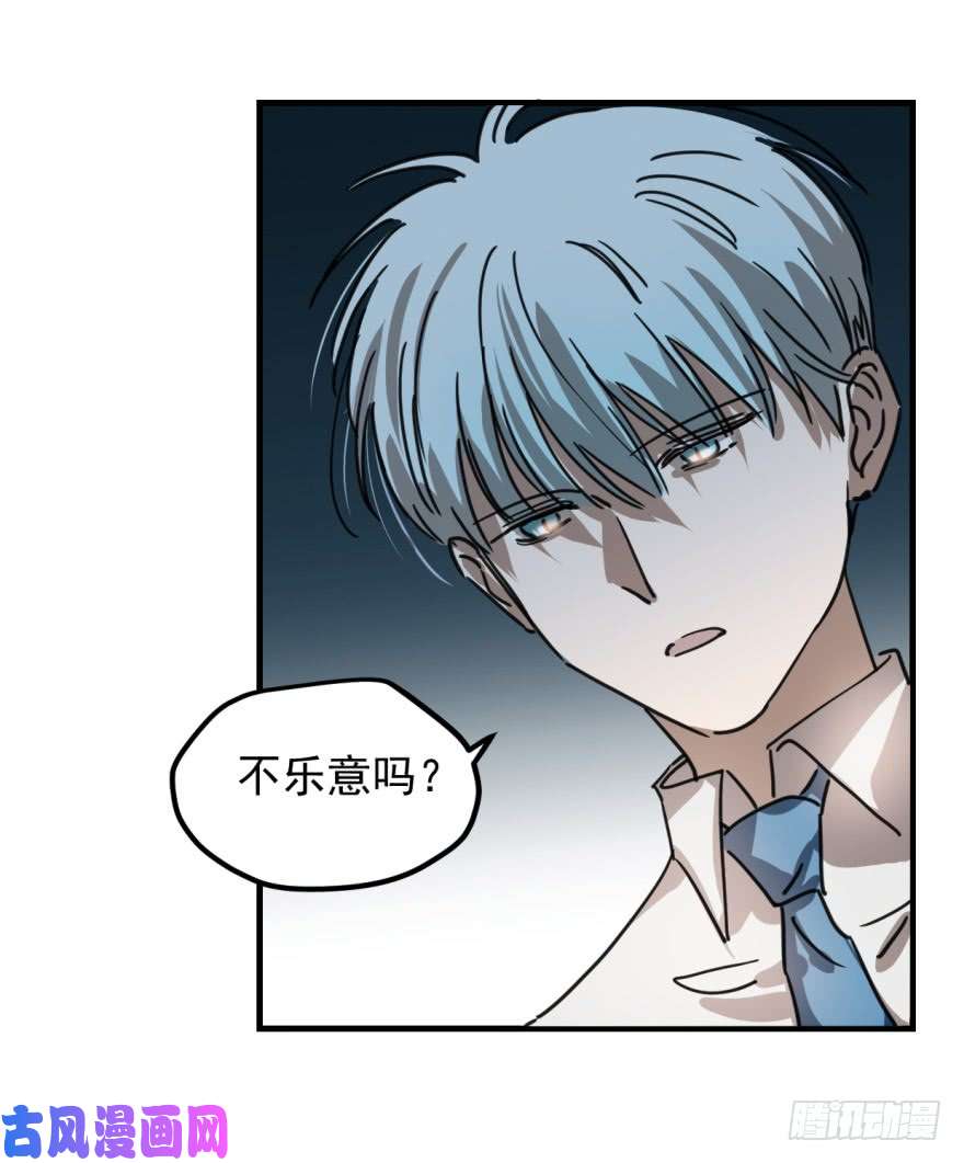 敖敖待捕第十一话 目不转睛