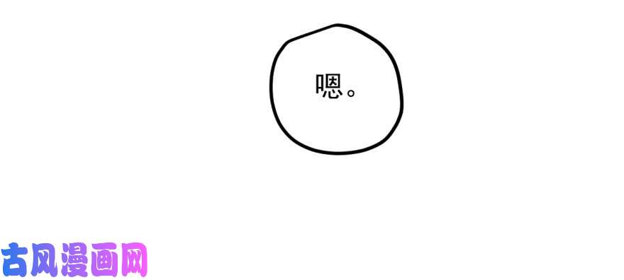 敖敖待捕第十一话 目不转睛