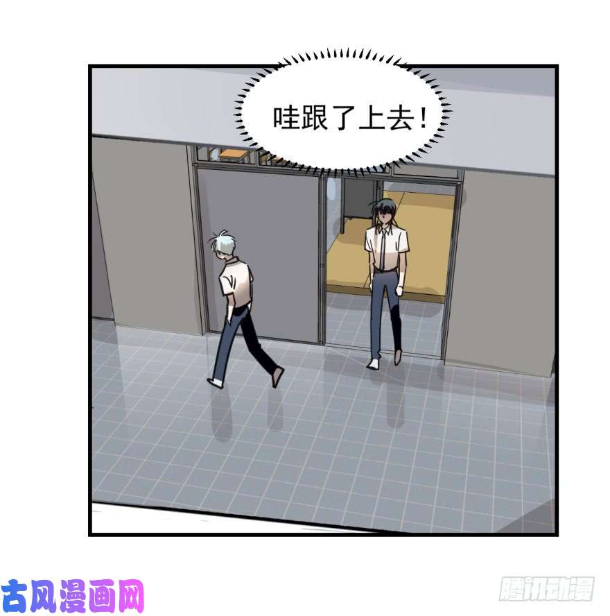 敖敖待捕第十一话 目不转睛