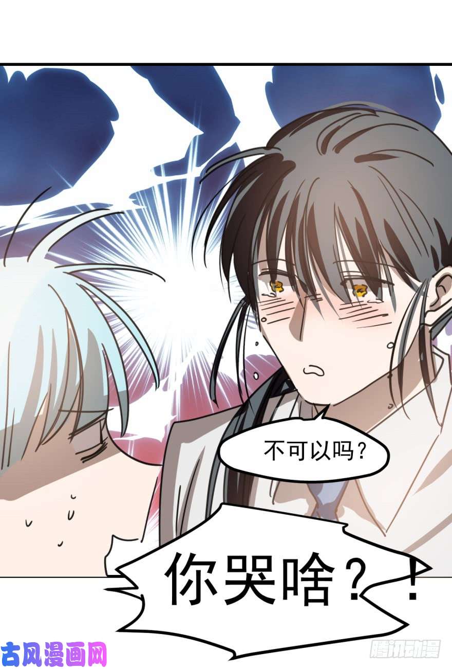 敖敖待捕第十一话 目不转睛