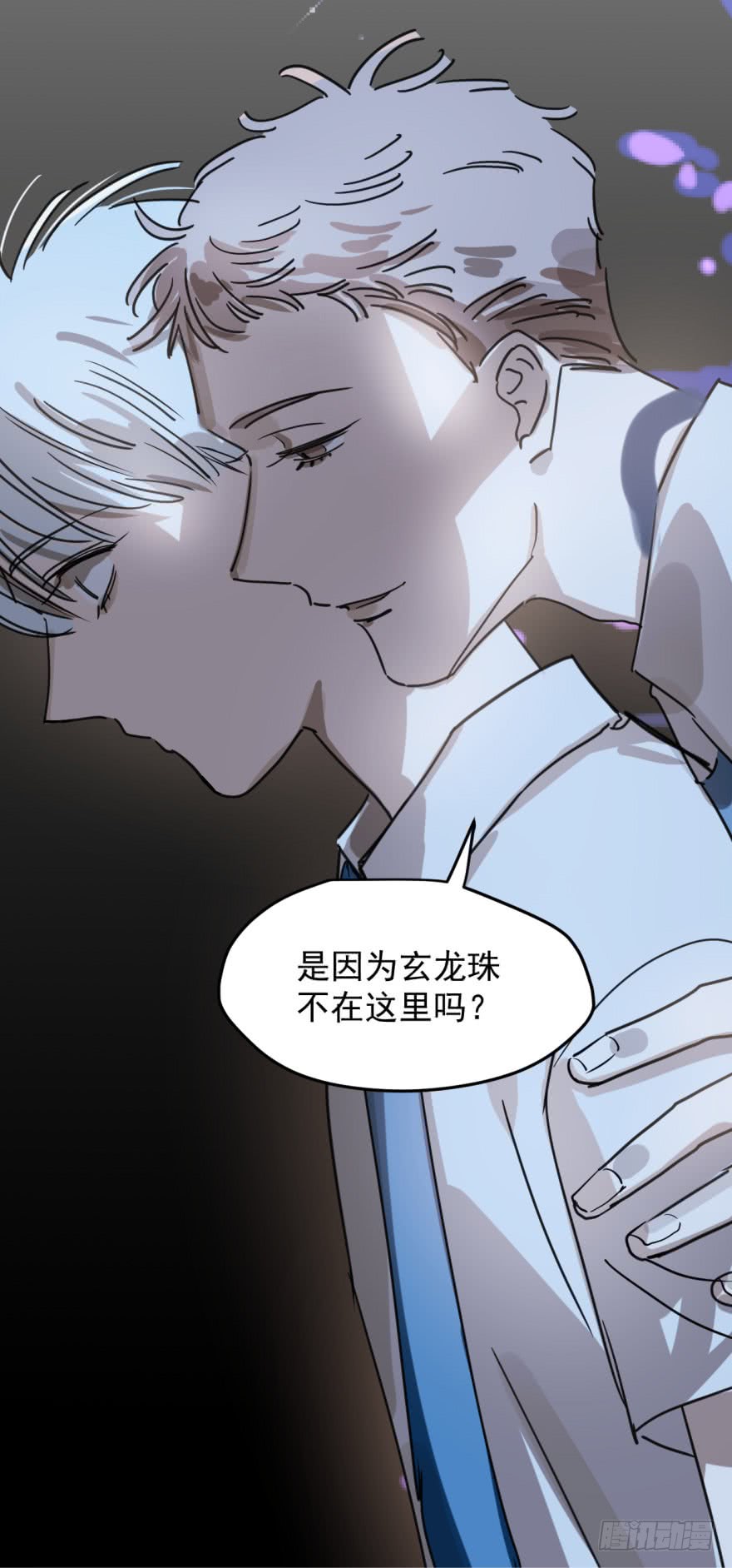 敖敖待捕第十二话 千钧一发