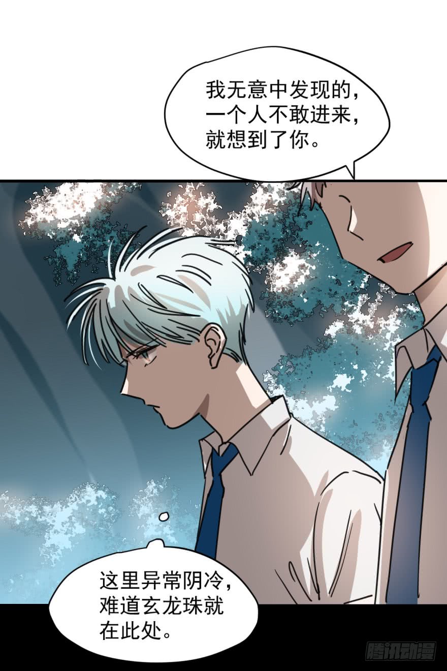 敖敖待捕第十二话 千钧一发