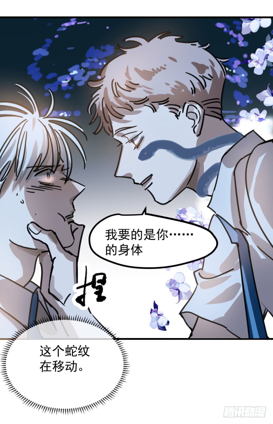 敖敖待捕第十二话 千钧一发