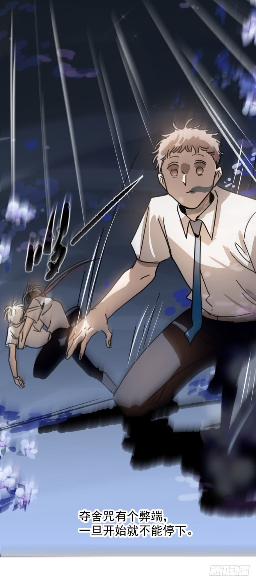 敖敖待捕第十二话 千钧一发