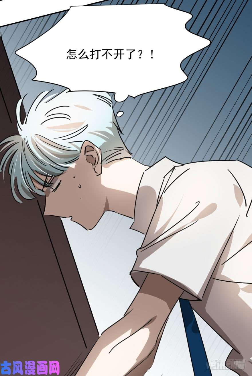 敖敖待捕第十四话 不速之客