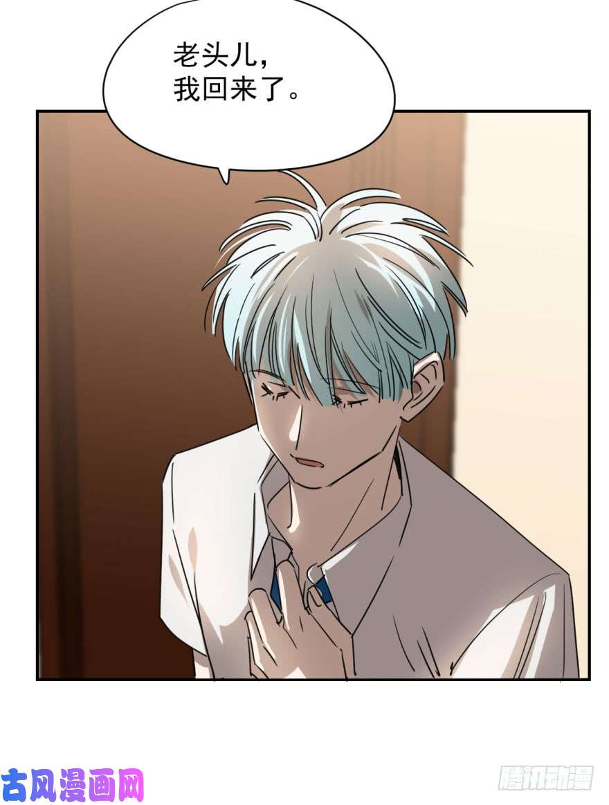 敖敖待捕第十四话 不速之客