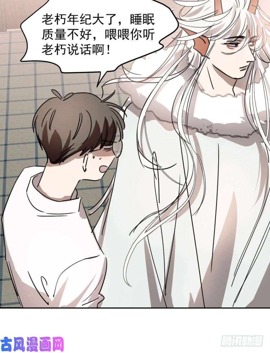 敖敖待捕第十五话 相拥而睡