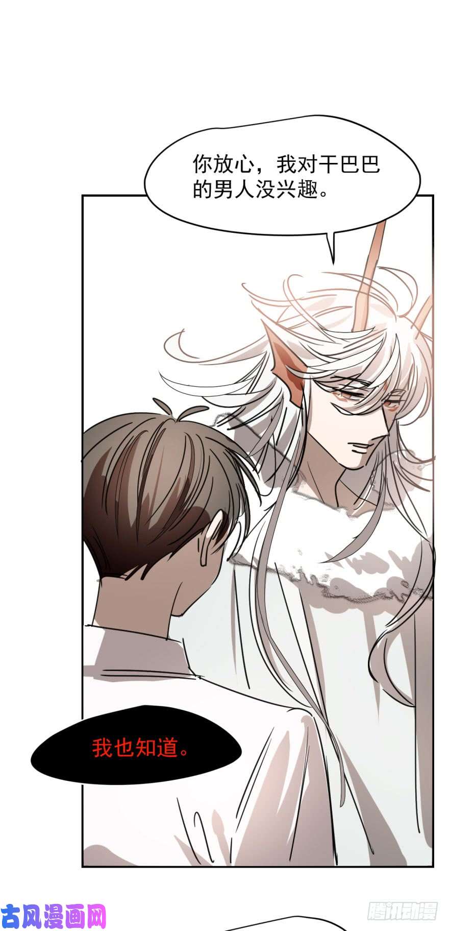 敖敖待捕第十五话 相拥而睡