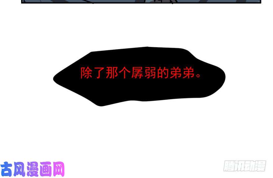 敖敖待捕第十五话 相拥而睡