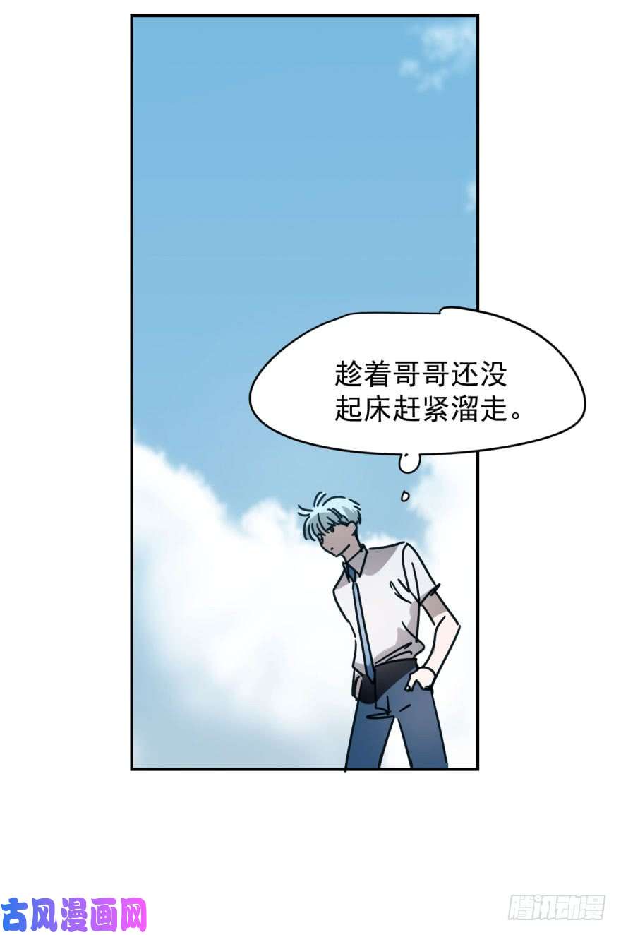 敖敖待捕第十五话 相拥而睡