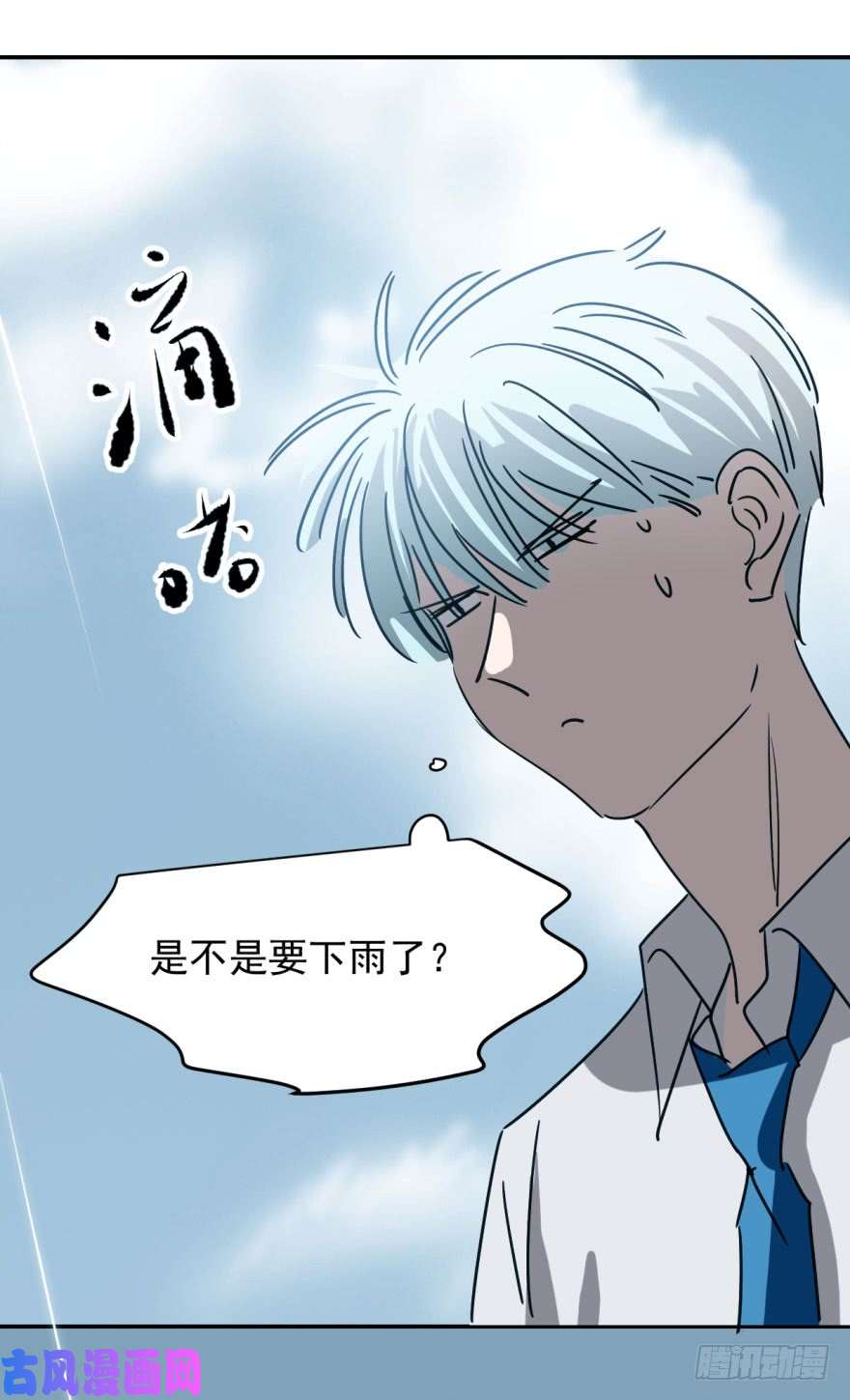 敖敖待捕第十五话 相拥而睡