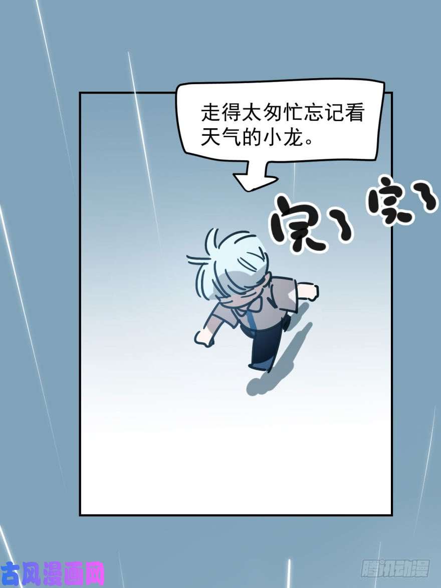 敖敖待捕第十五话 相拥而睡