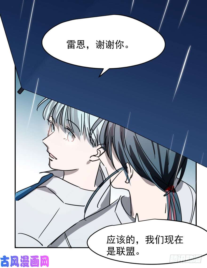 敖敖待捕第十五话 相拥而睡