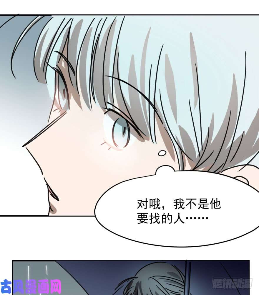 敖敖待捕第十五话 相拥而睡