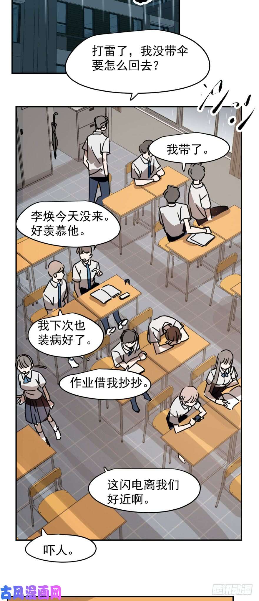 敖敖待捕第十五话 相拥而睡