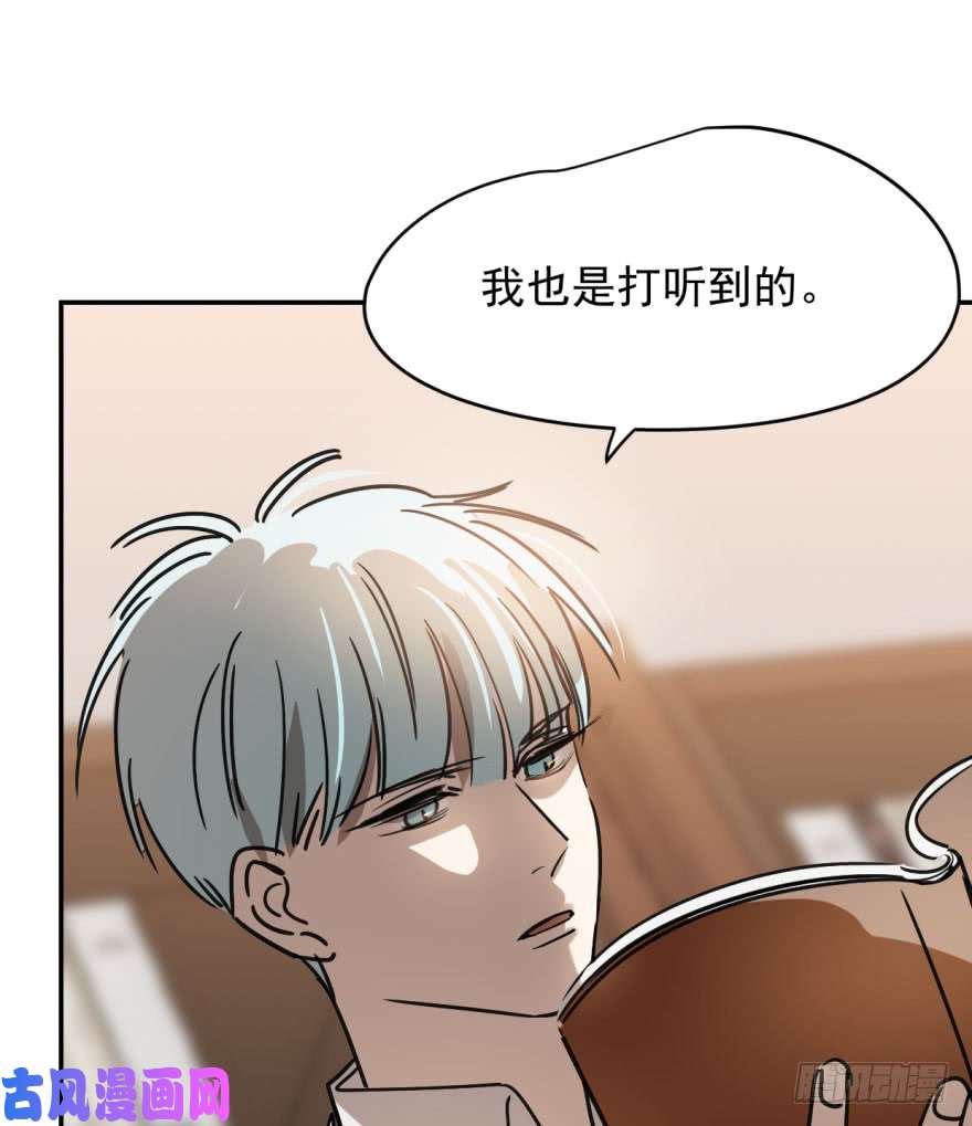 敖敖待捕第十六话 突然发疯