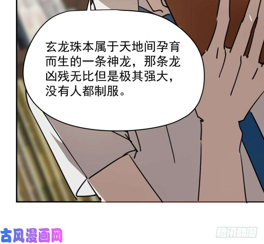 敖敖待捕第十六话 突然发疯