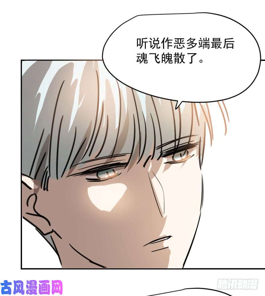 敖敖待捕第十六话 突然发疯