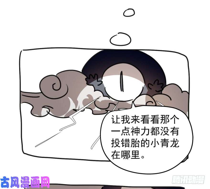 敖敖待捕第十六话 突然发疯